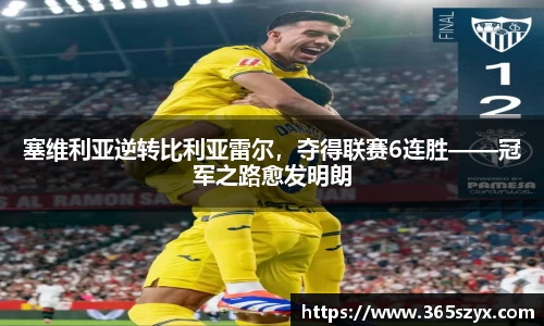 必威BETWAY西汉姆联