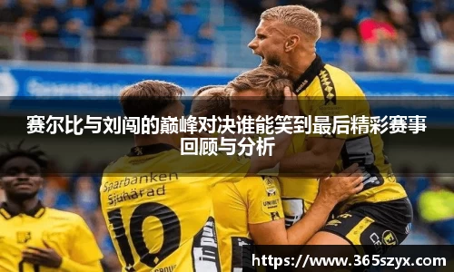 必威BETWAY西汉姆联