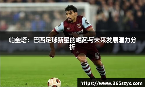 必威BETWAY西汉姆联