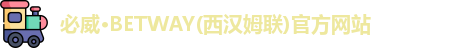 必威